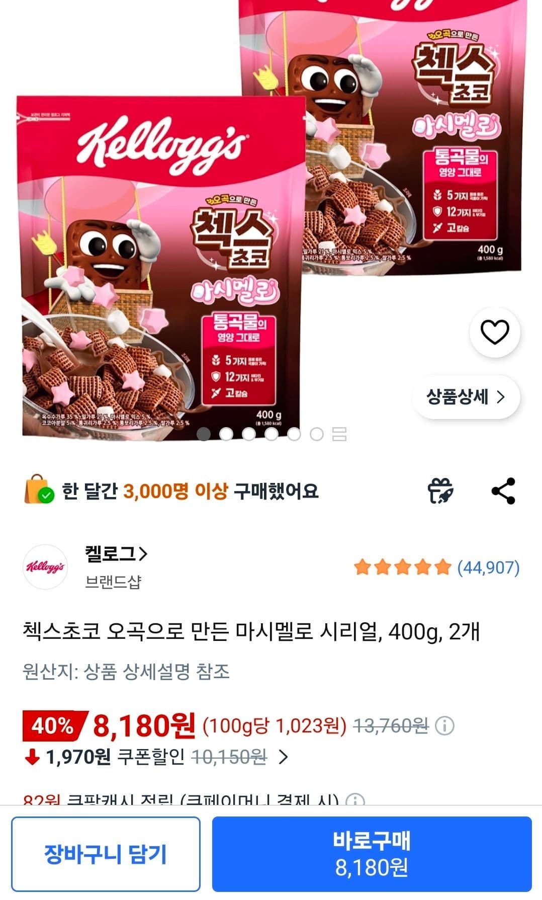 네슬레 첵스초코 마시멜로 400g