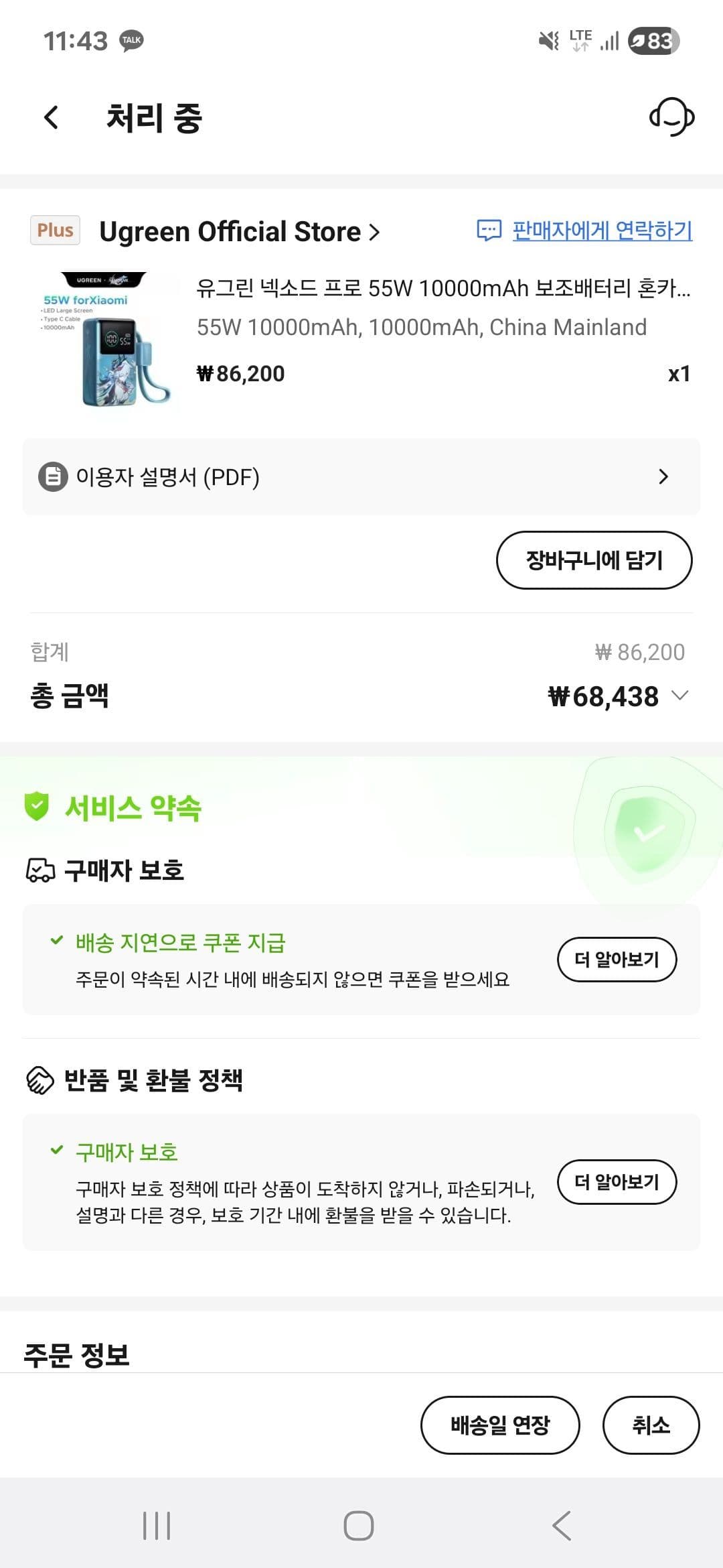 UGREEN Nexode Pro 55W 보조배터리
