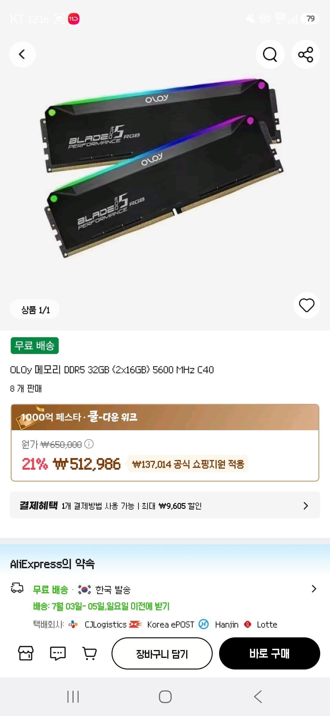 OLOy DDR5 32GB 5600MHz