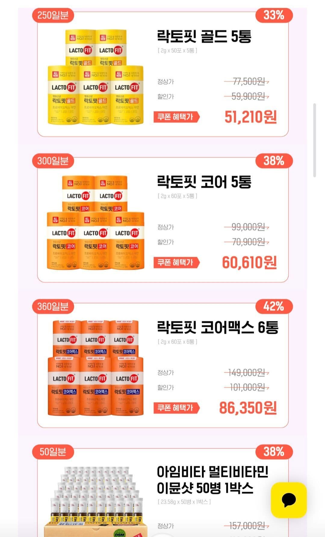 락토핏 골드 5통 250일분