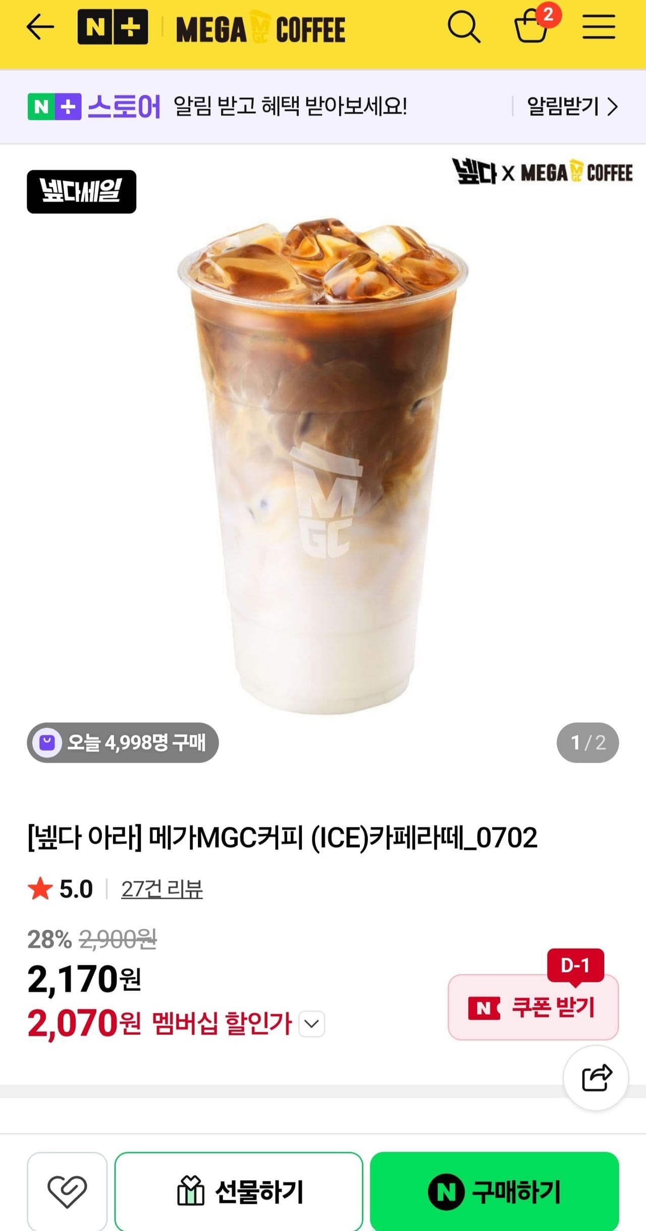 메가커피 카페라떼