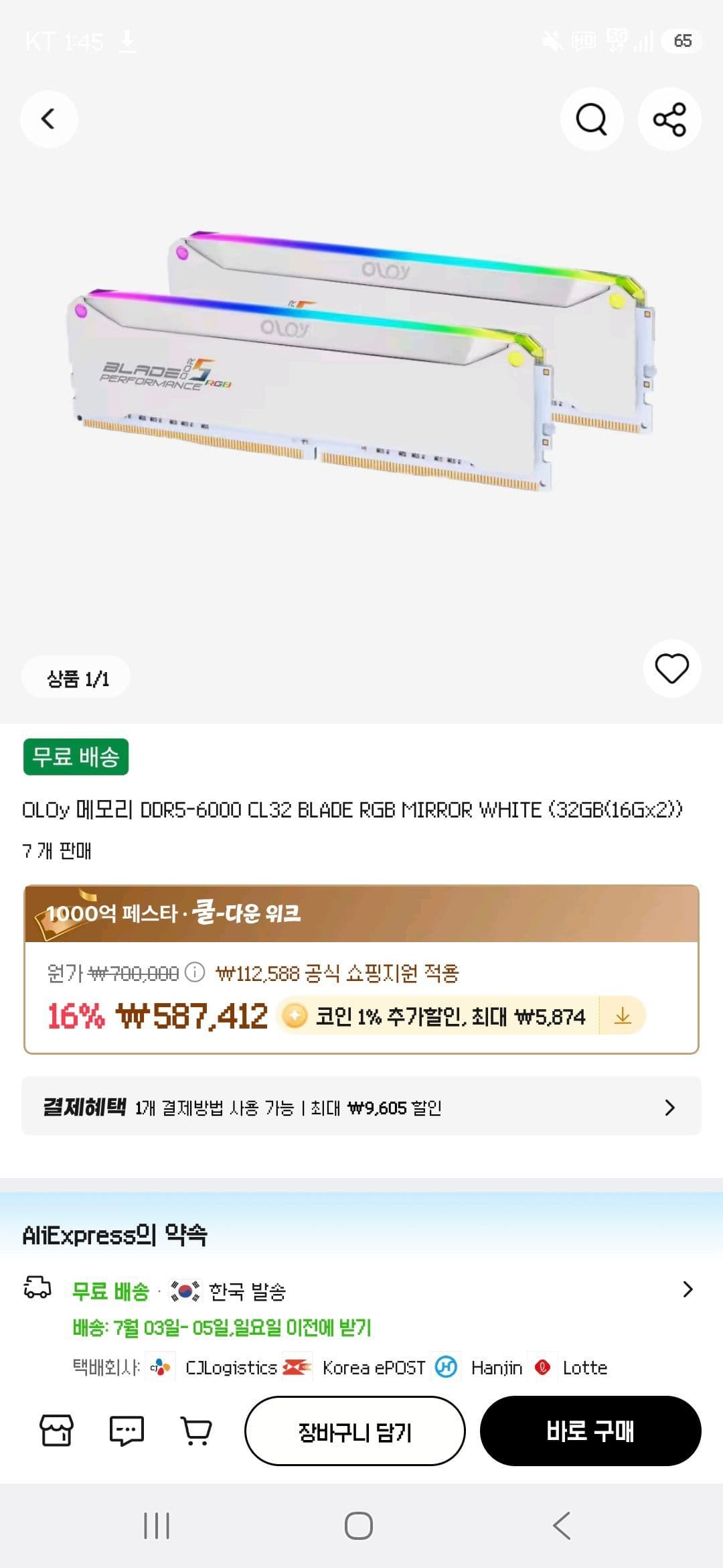 OLOy DDR5-6000 32GB