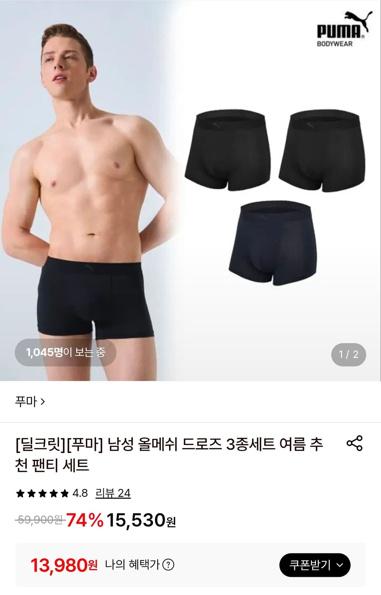 푸마 올메쉬 드로즈 3종