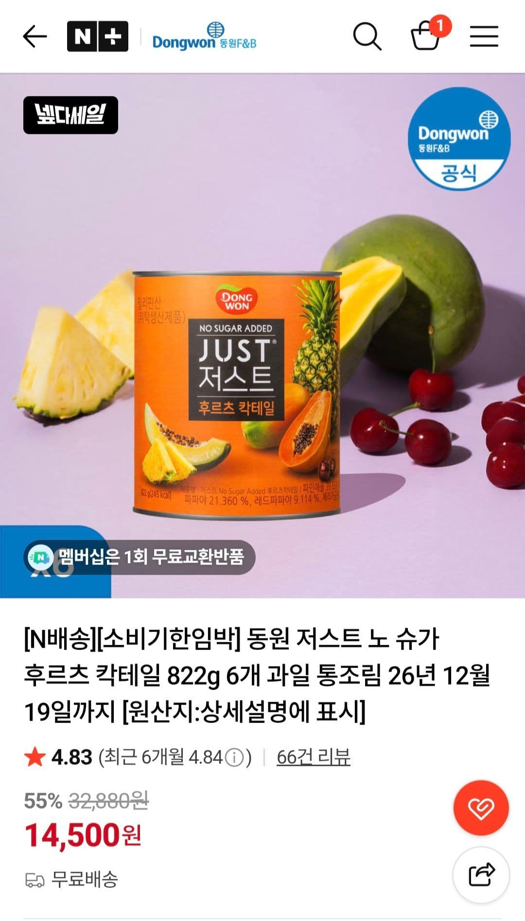 동원 노슈가 후르츠 칵테일 822g