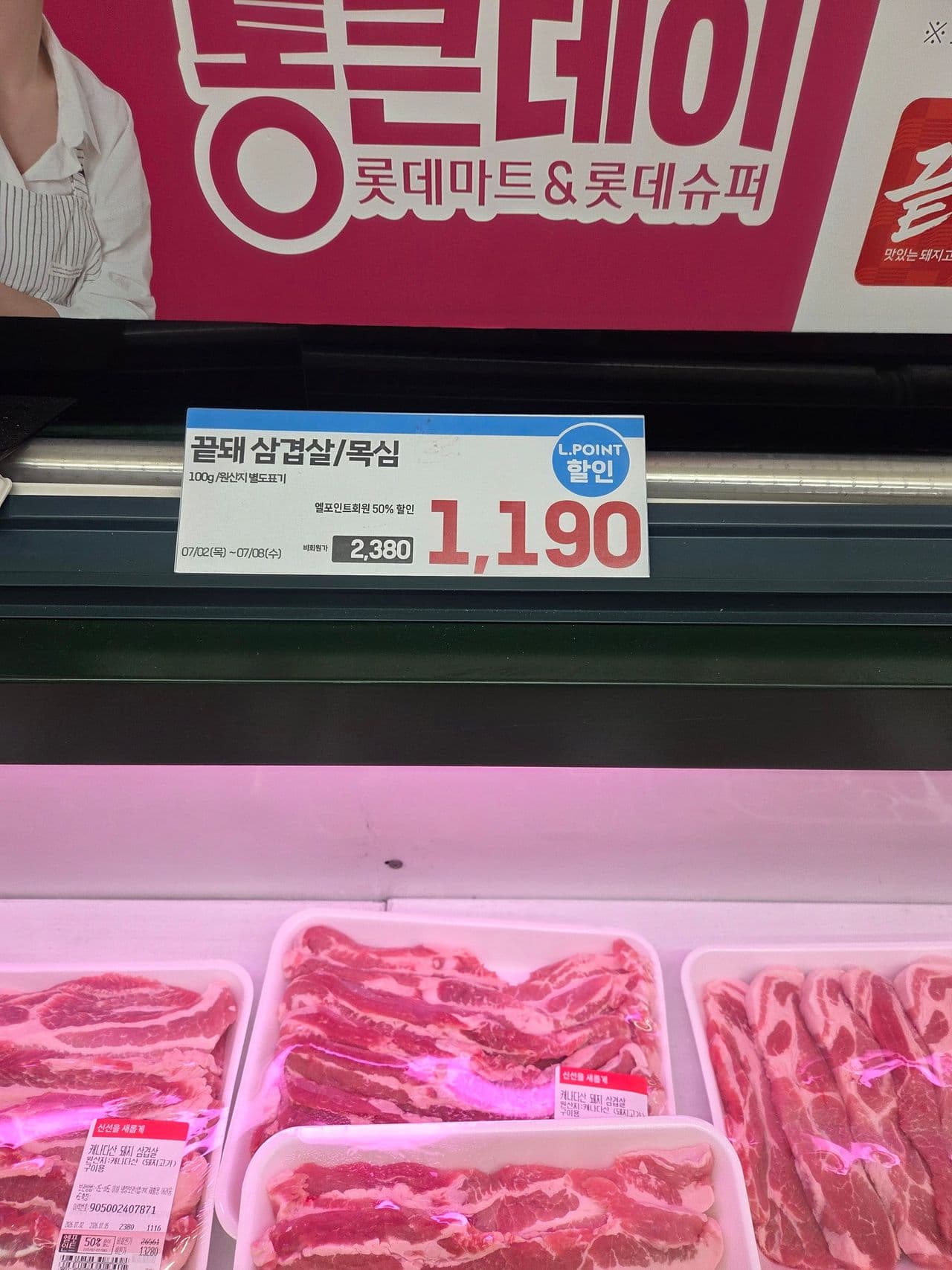 삼겹살·목심·항정살·등갈비