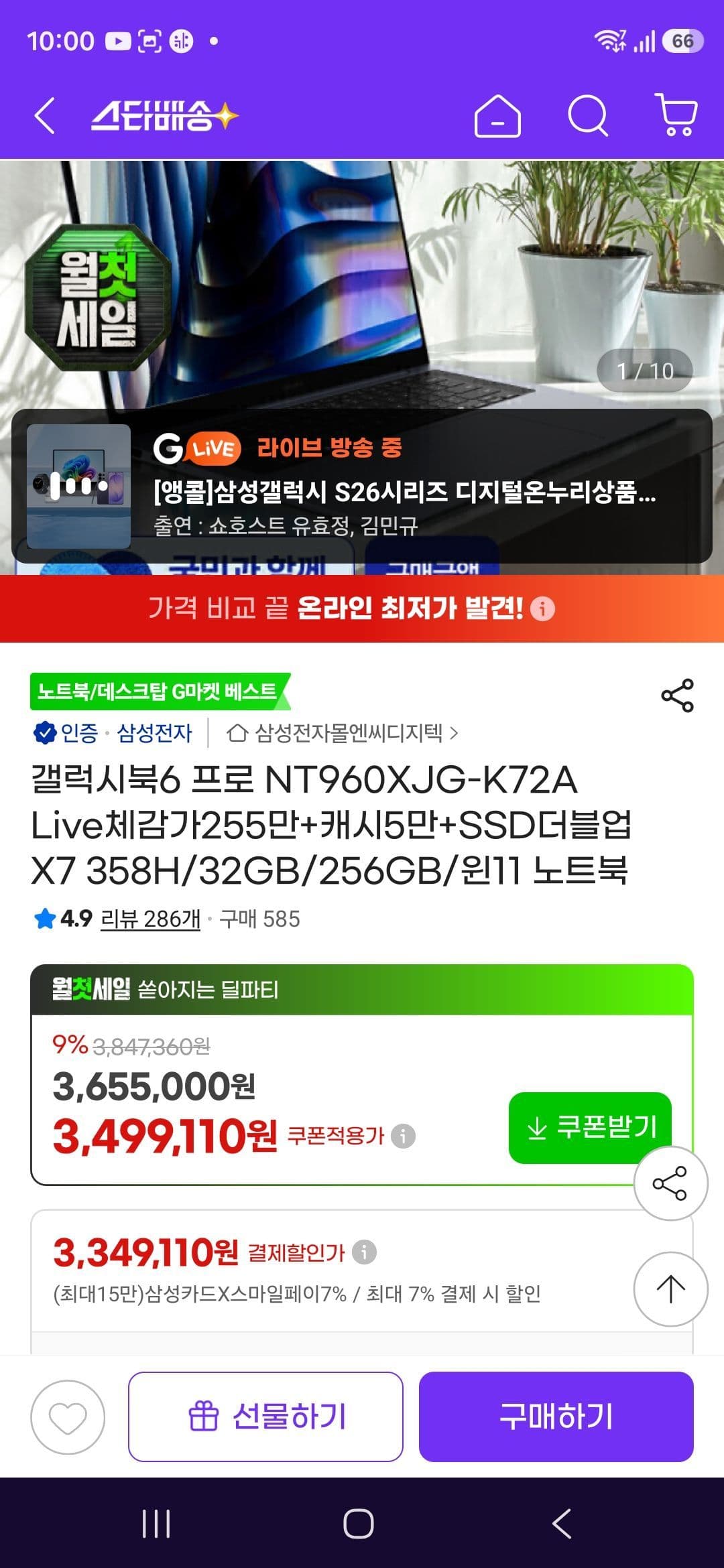 삼성 갤럭시북6 프로