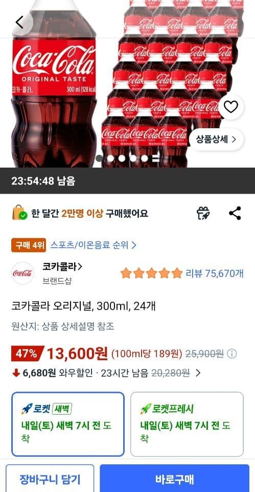 코카콜라 오리지널 300ml 24캔