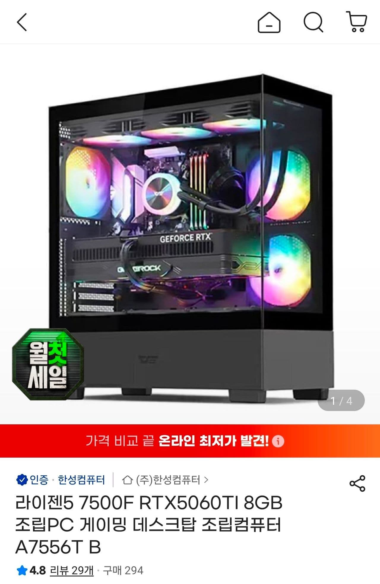 7500F 5060ti 32GB 1TB