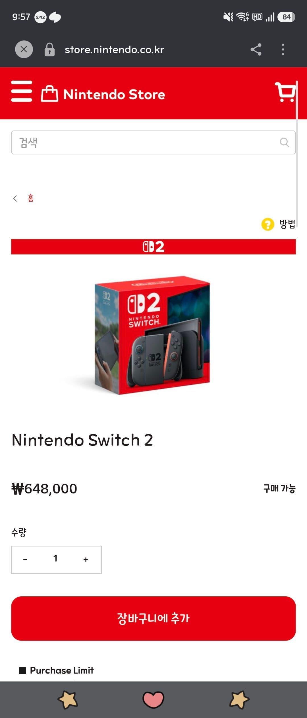 Nintendo 스위치 2