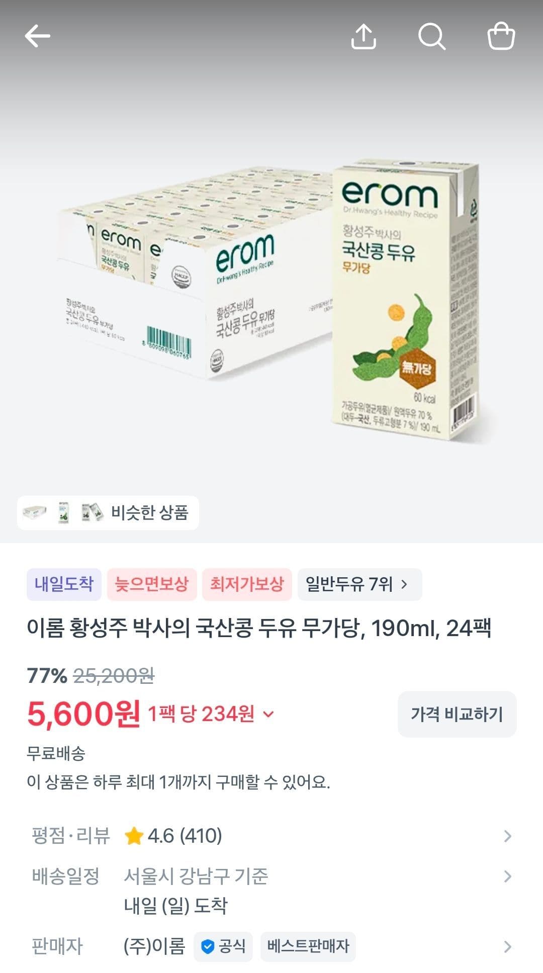 이롬 국산콩 두유 무가당 24팩