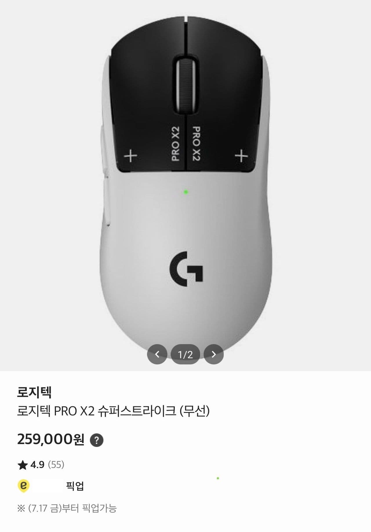 Logitech PRO X2