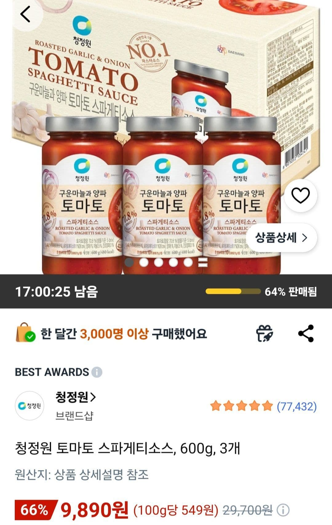 청정원 스파게티소스 600g 3개