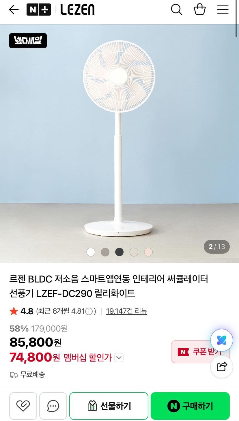 르젠 LZEF-DC290 써큘레이터