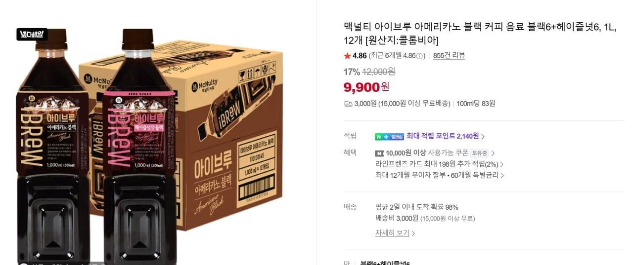 맥널티 아이브루 아메리카노 12개