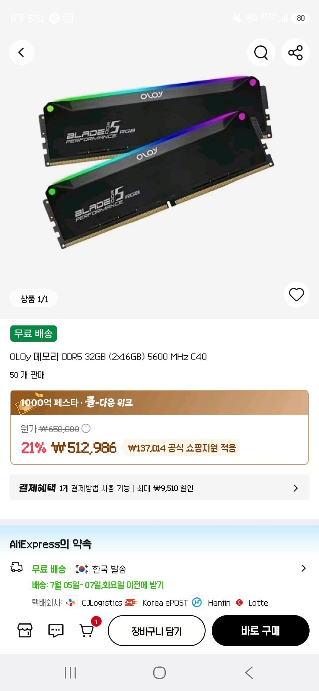 OLOy DDR5 32GB 5600MHz