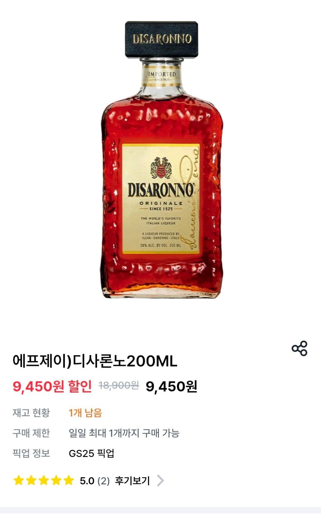 디사론노 200ml