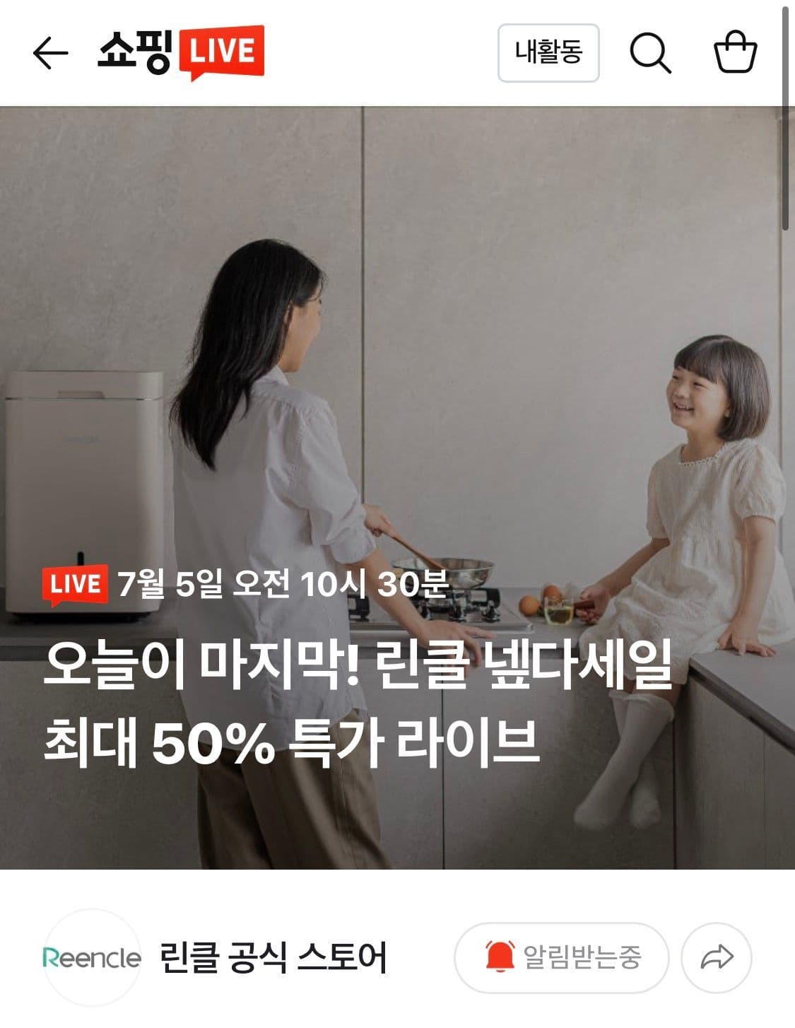 린클 이지 음식물처리기