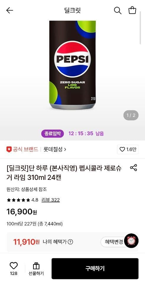 펩시 제로슈거 라임 24캔