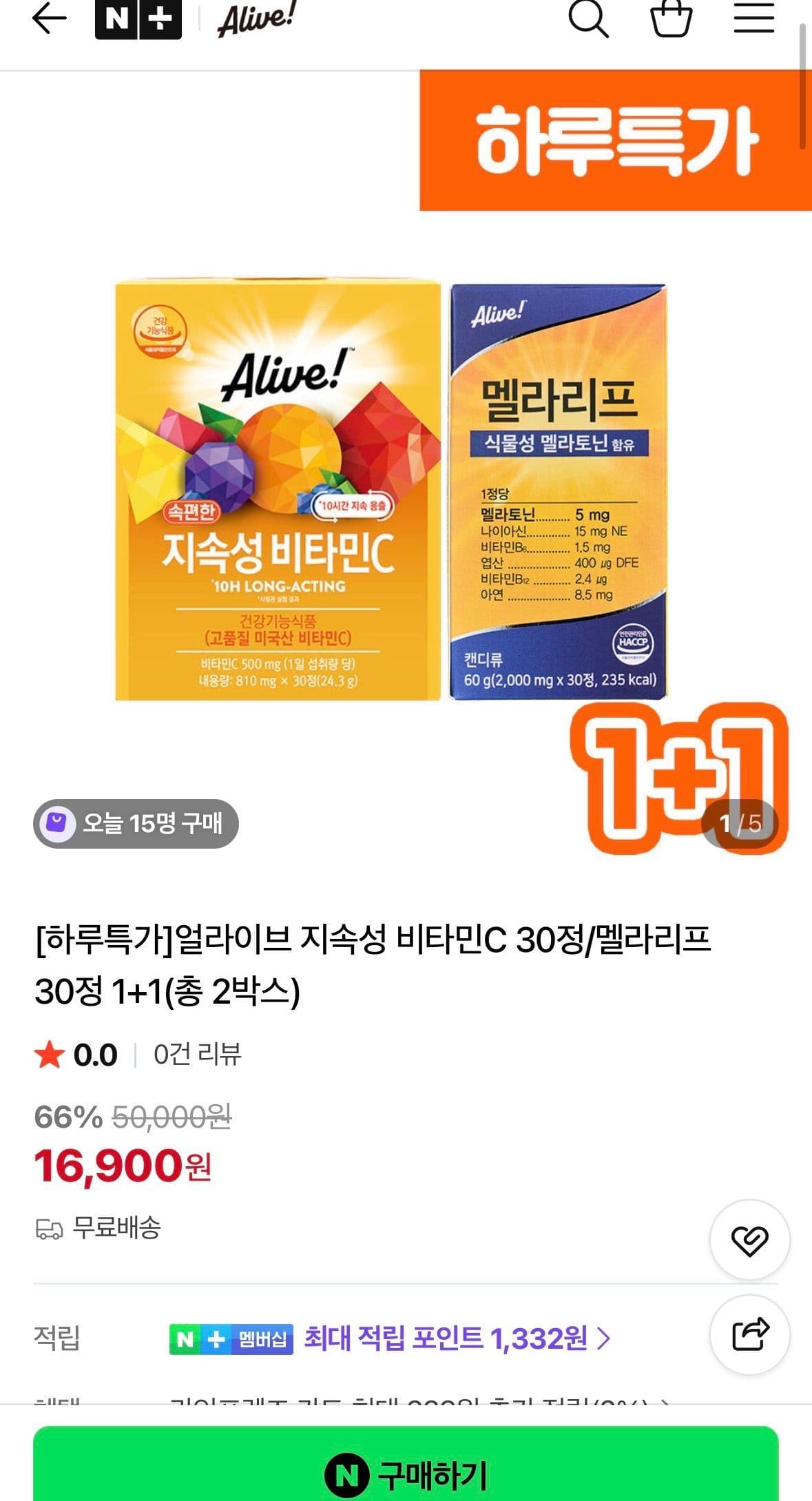 얼라이브 지속성 비타민C 30정/멜라리프 30정