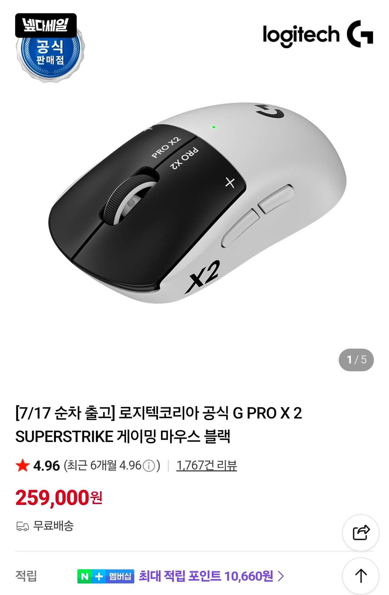 Logitech G PRO X 2