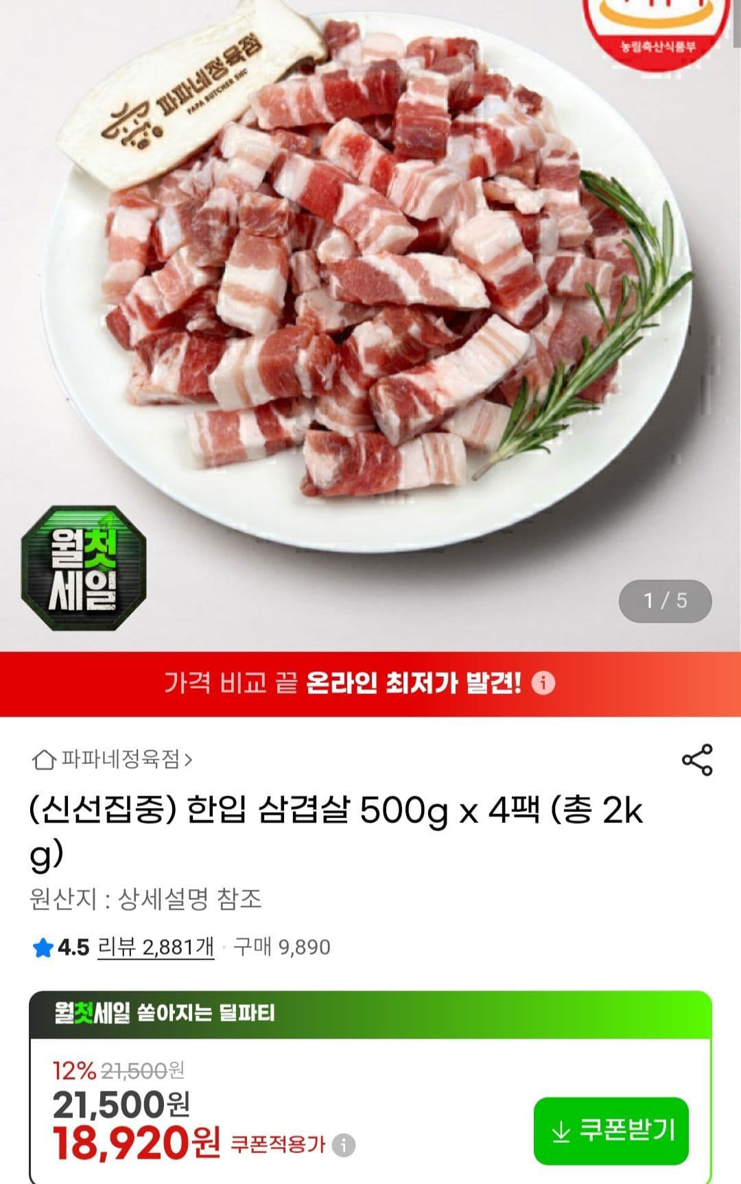 한입 삼겹살 500g 4팩