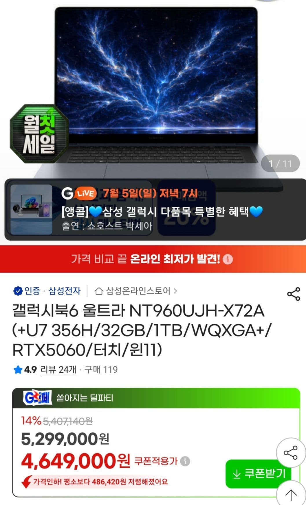 갤럭시북6 울트라
