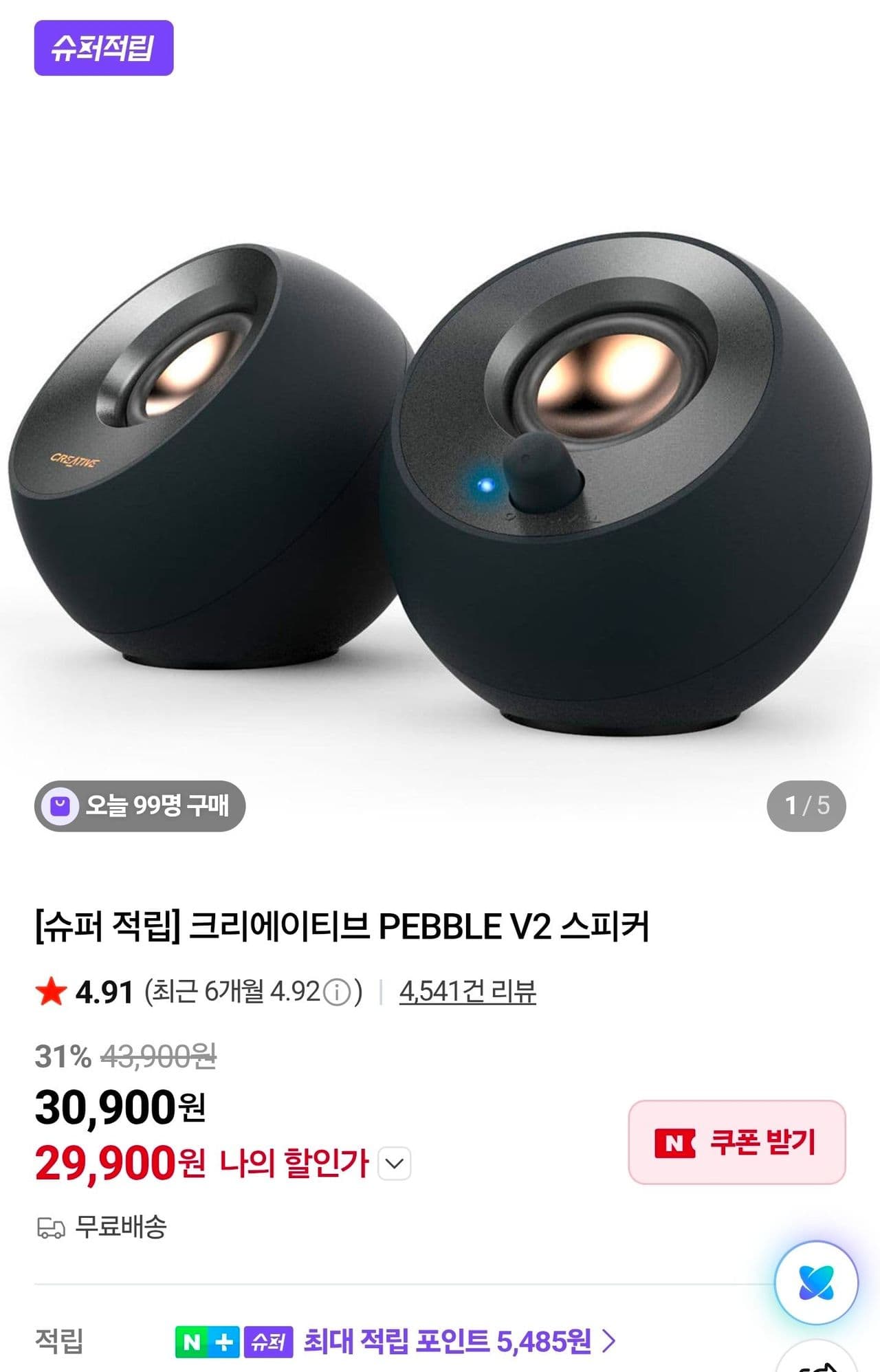 Creative PEBBLE V2