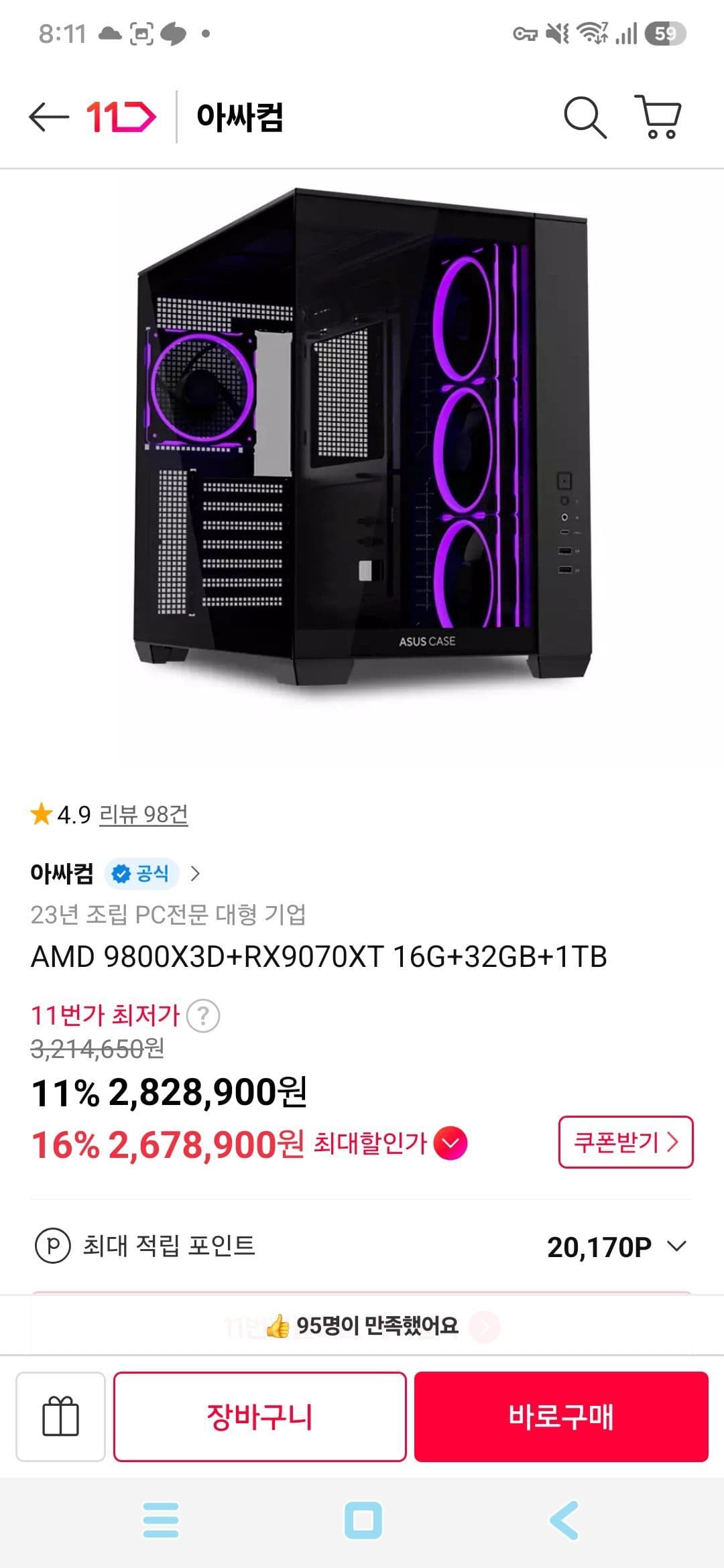 ASUS 조립PC 9800X3D/9070XT