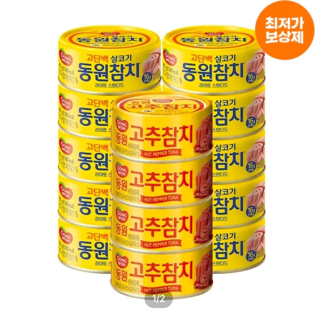 동원 라이트스탠다드참치 85g 14캔