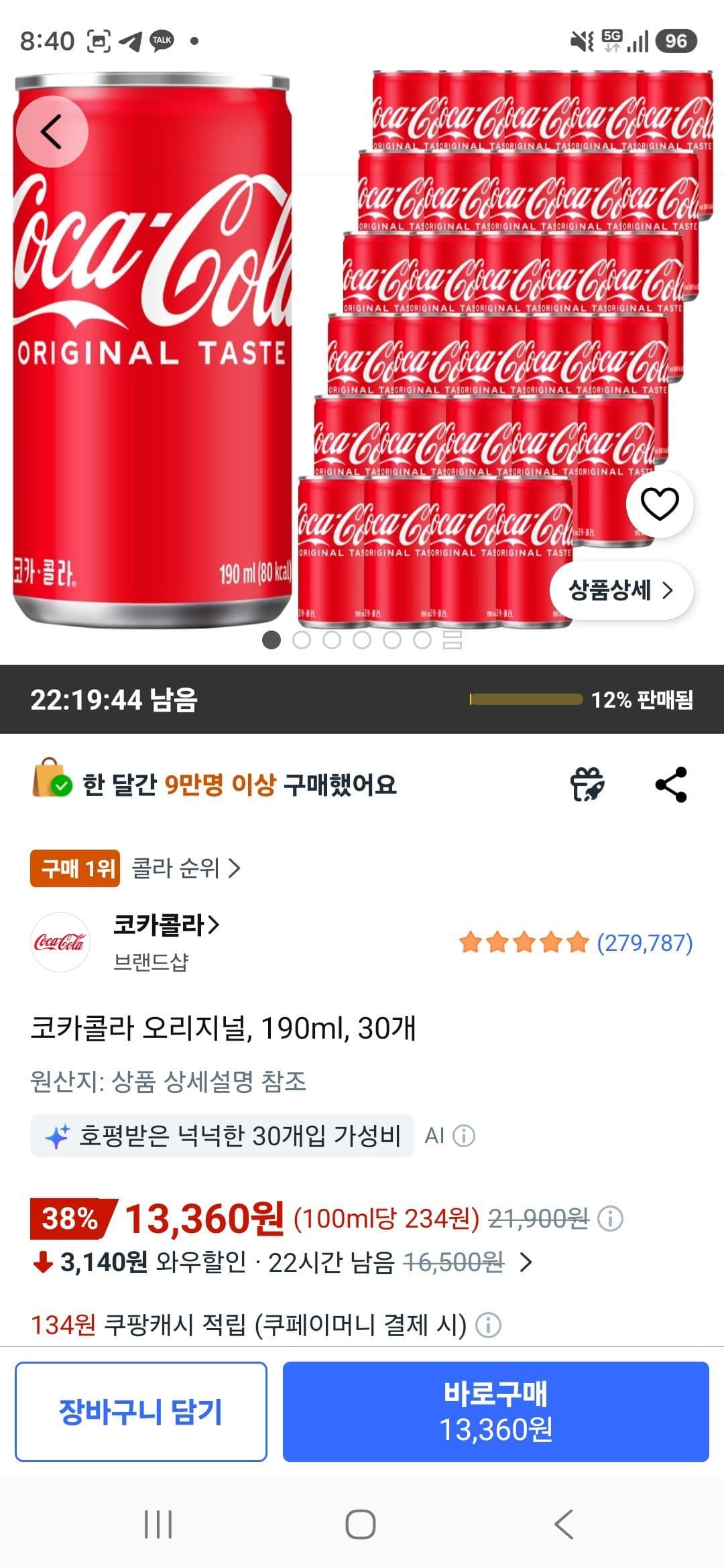 코카콜라 오리지널 190ml 30캔