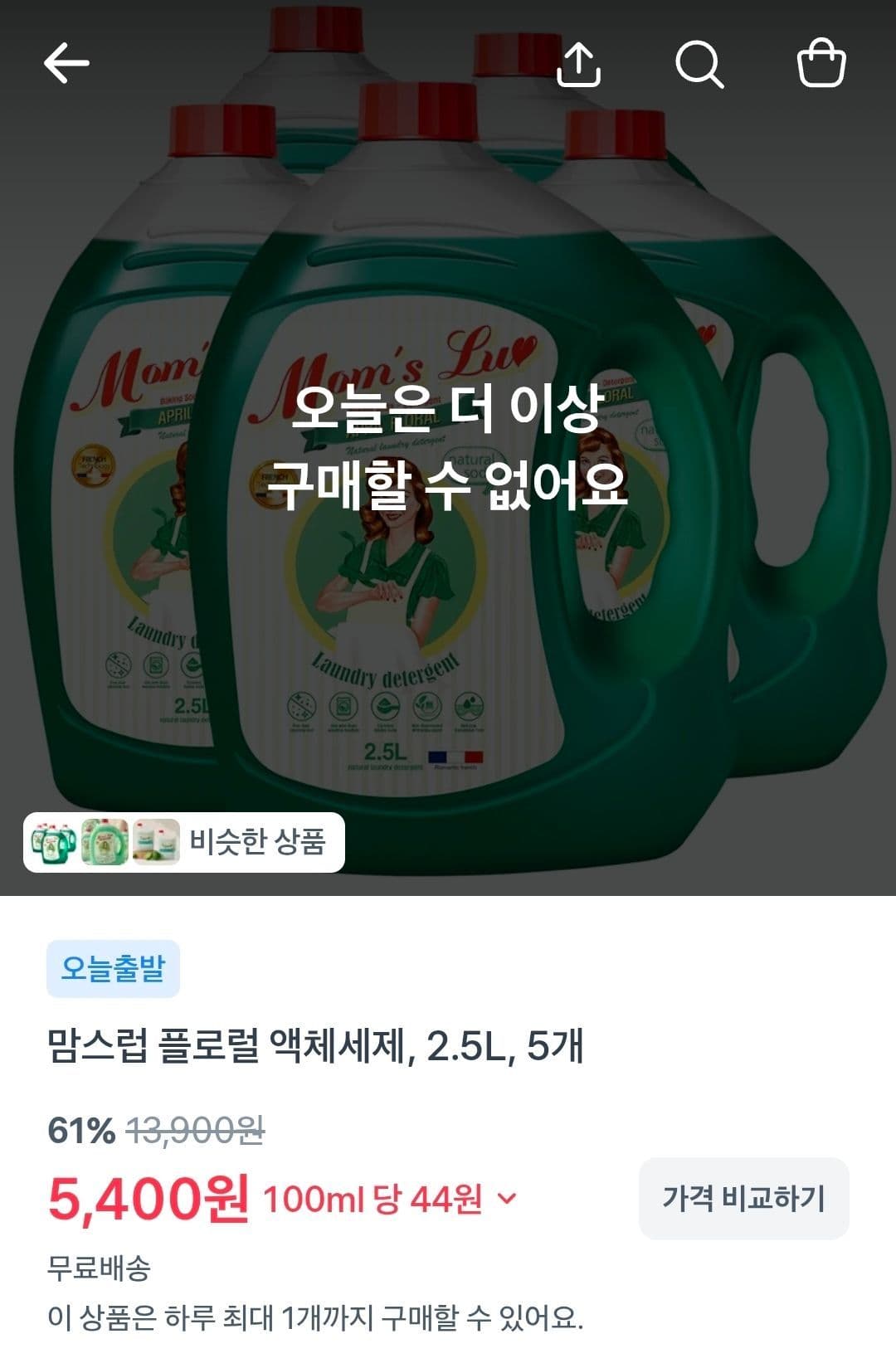 맘스럽 플로럴 액체세제