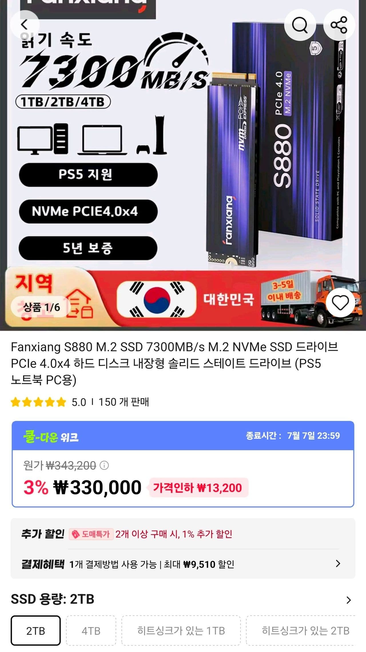 Fanxiang S880 2TB