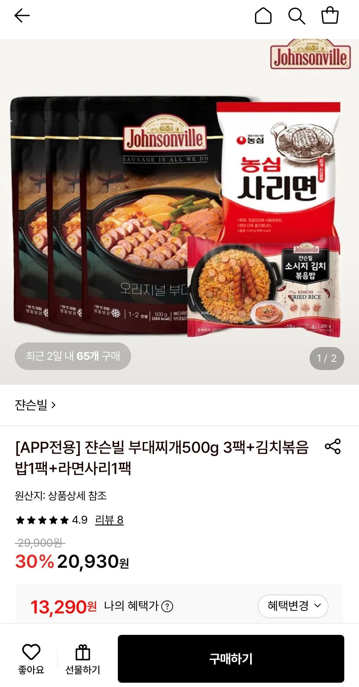 Johnsonville 부대찌개 500g