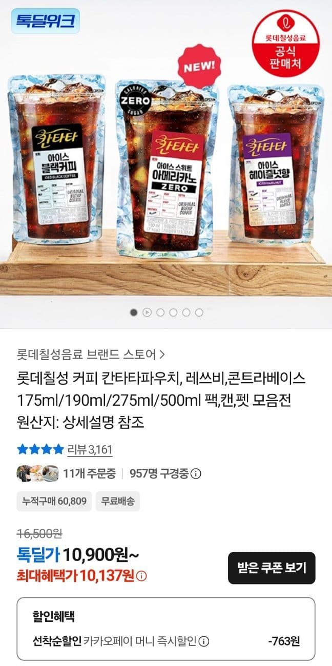 칸타타 콘트라베이스 190ml 50개