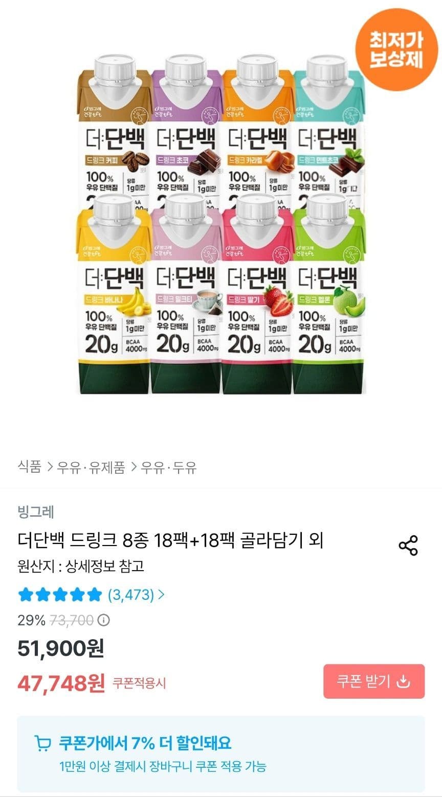 풀무원 더단백 드링크 36팩