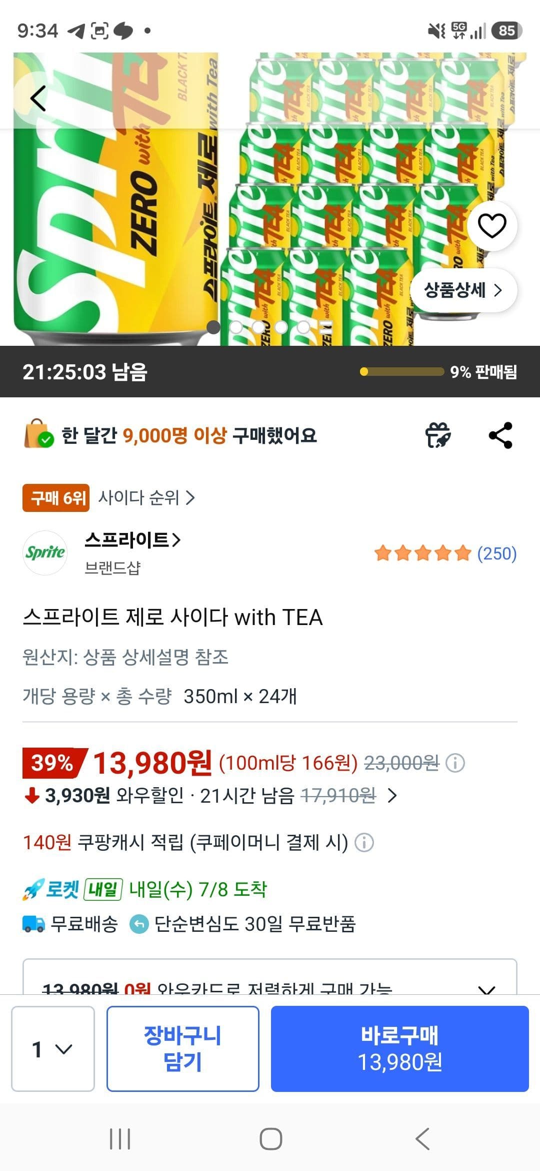 스프라이트 제로 with TEA 24캔
