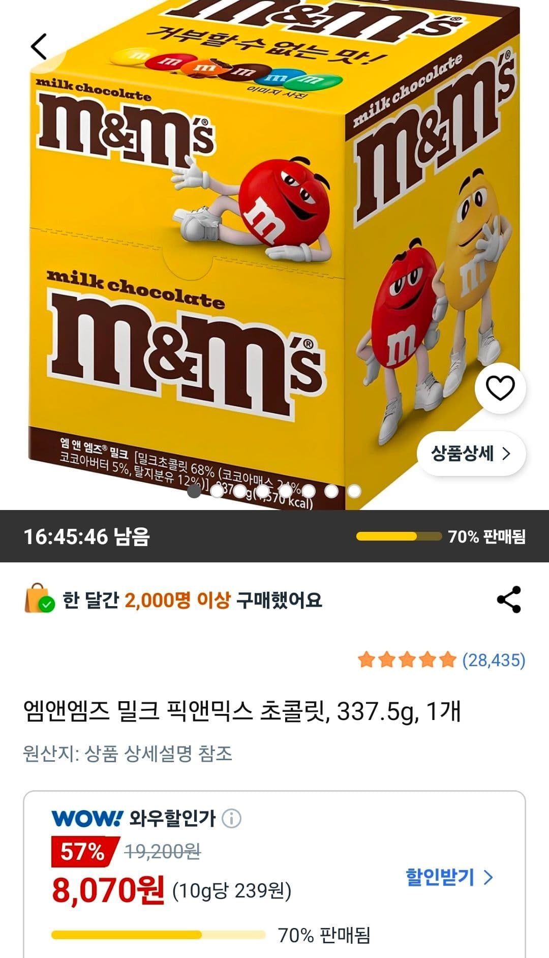 M&M's 밀크 픽앤믹스 337.5g