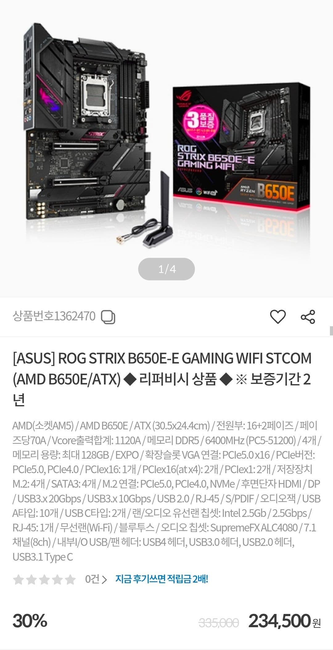 ASUS ROG B650E-E GAMING WIFI
