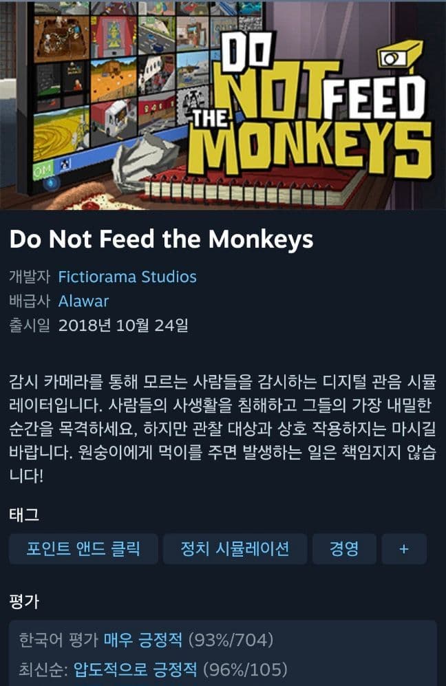 Do Not Feed the Monkeys