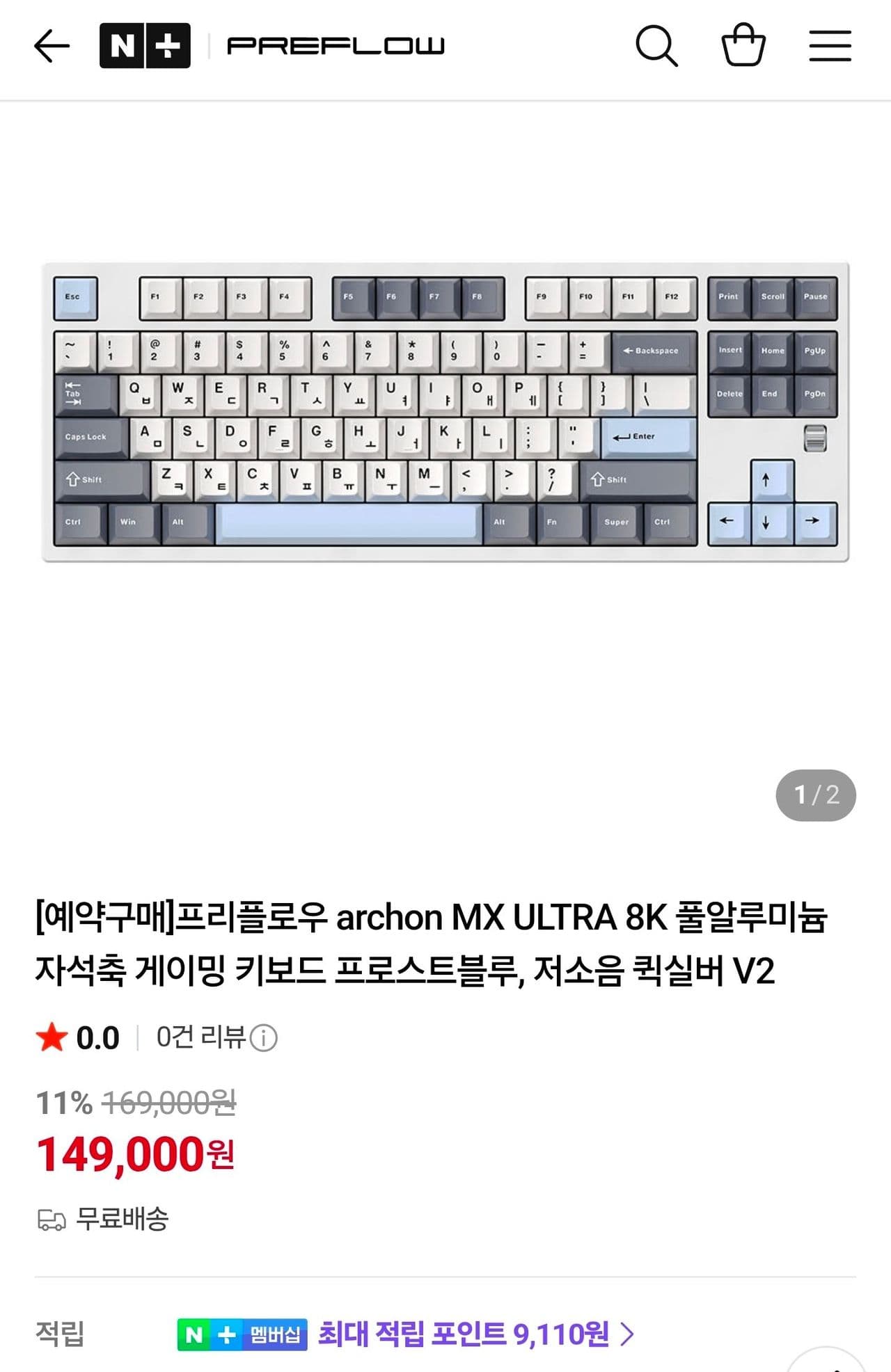 프리플로우 archon MX ULTRA 8K