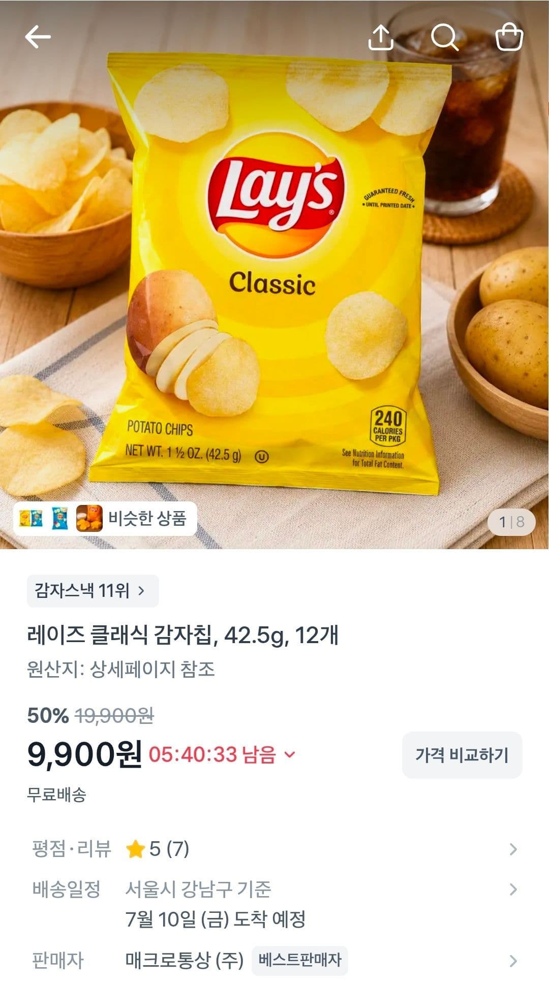 레이즈 클래식 감자칩 12개