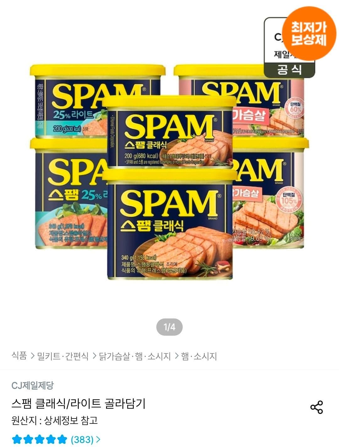 SPAM 스팸 340g 10개