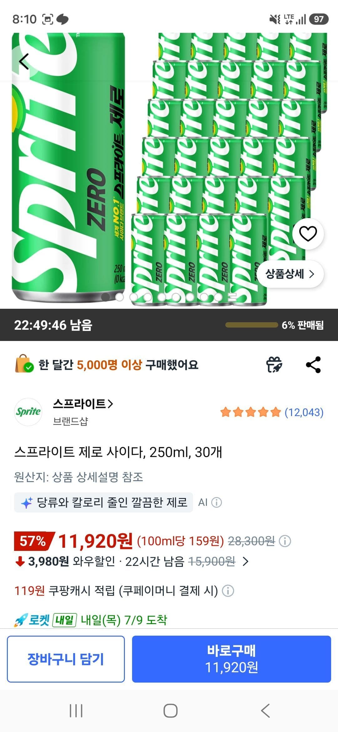스프라이트 제로 250ml 30캔