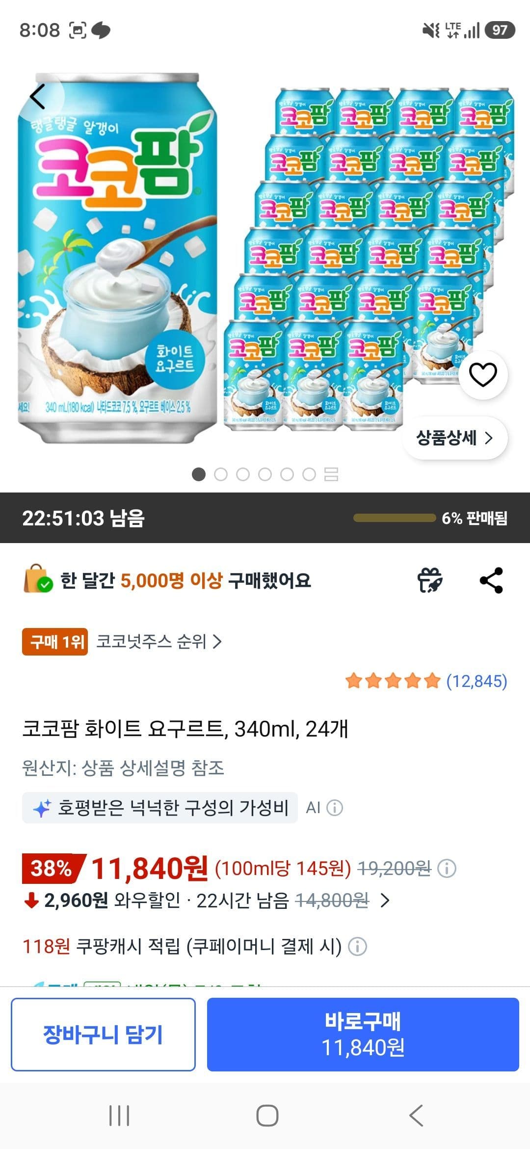 코코팜 화이트 요구르트 24개