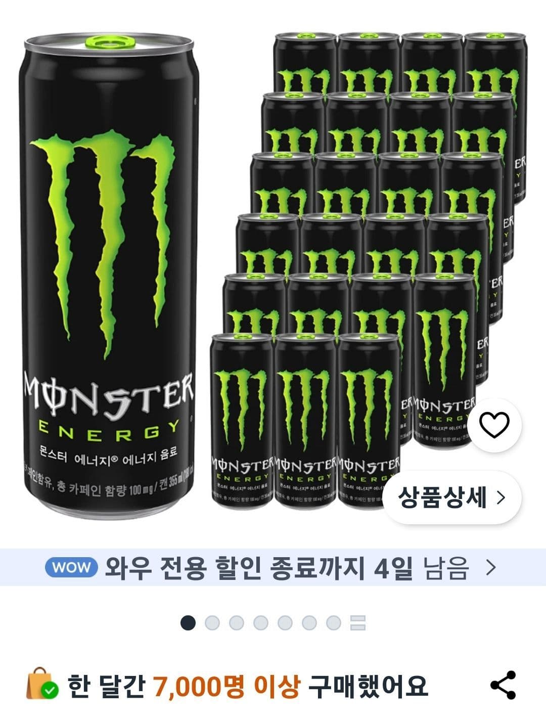 몬스터에너지 그린 24캔