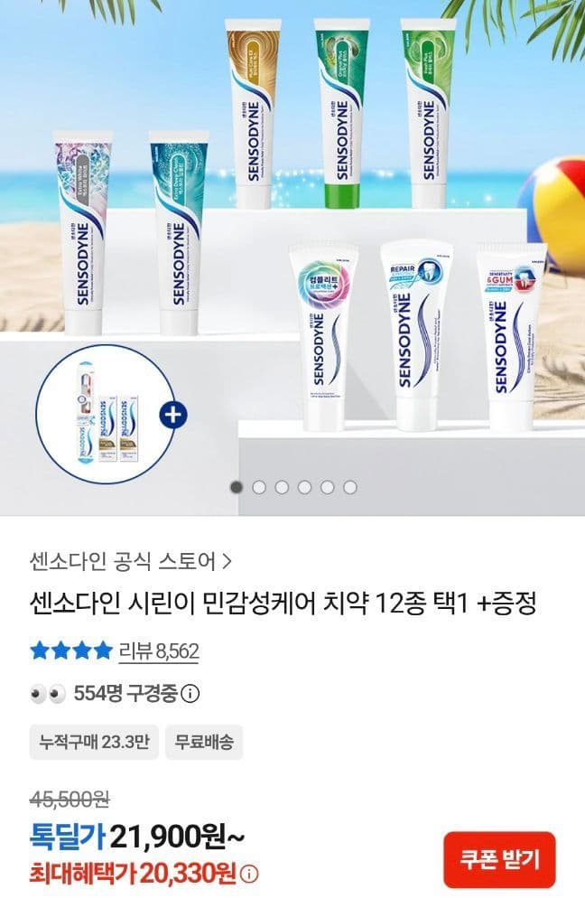 센소다인 오리지날 플러스 100g 7개