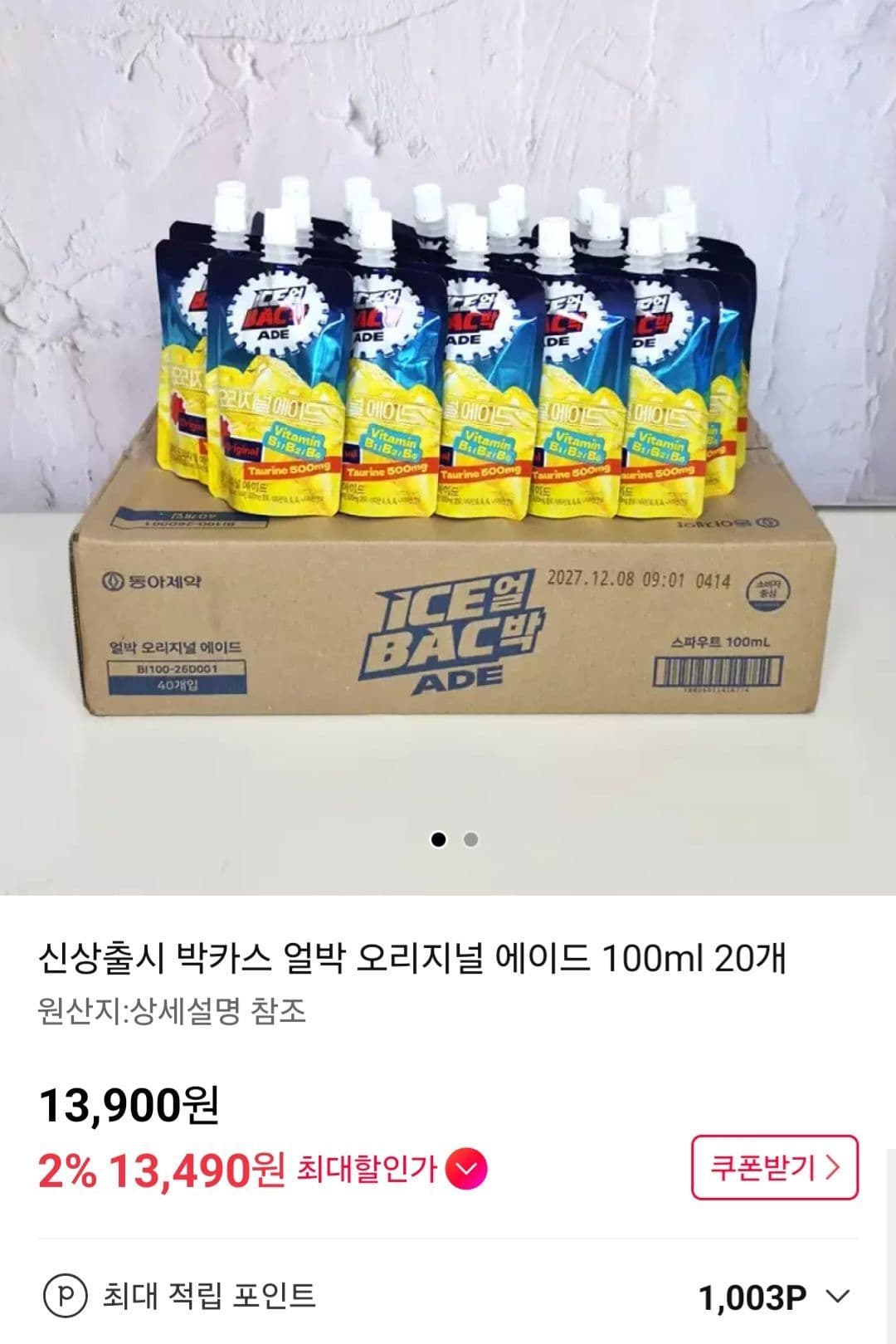 박카스 얼박 에이드 100ml
