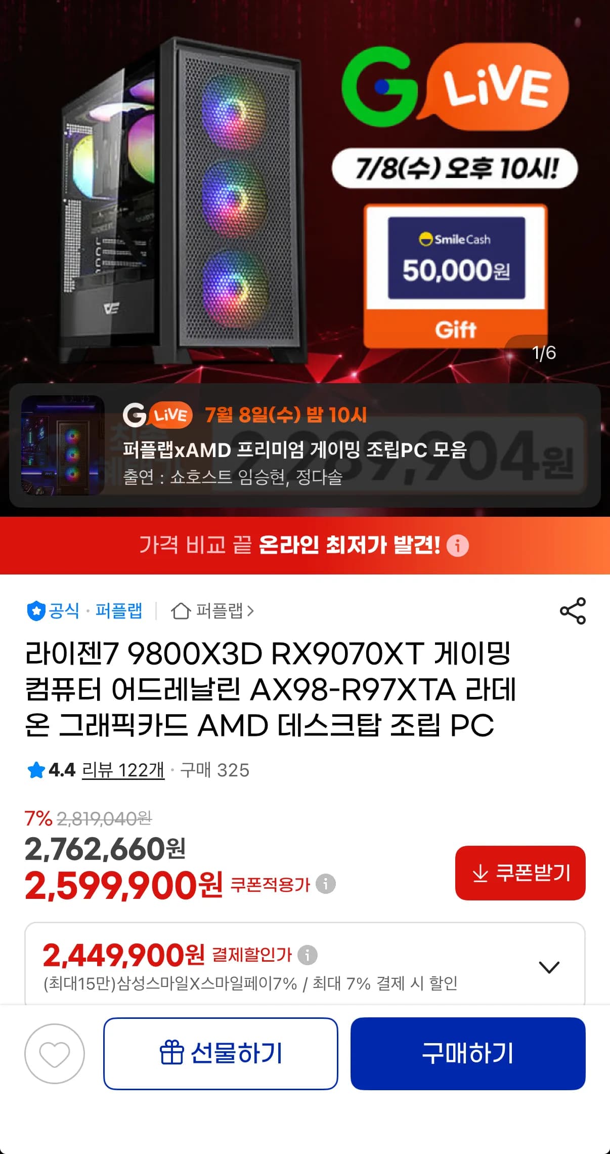 AMD 9800X3D + RX 9070 XT