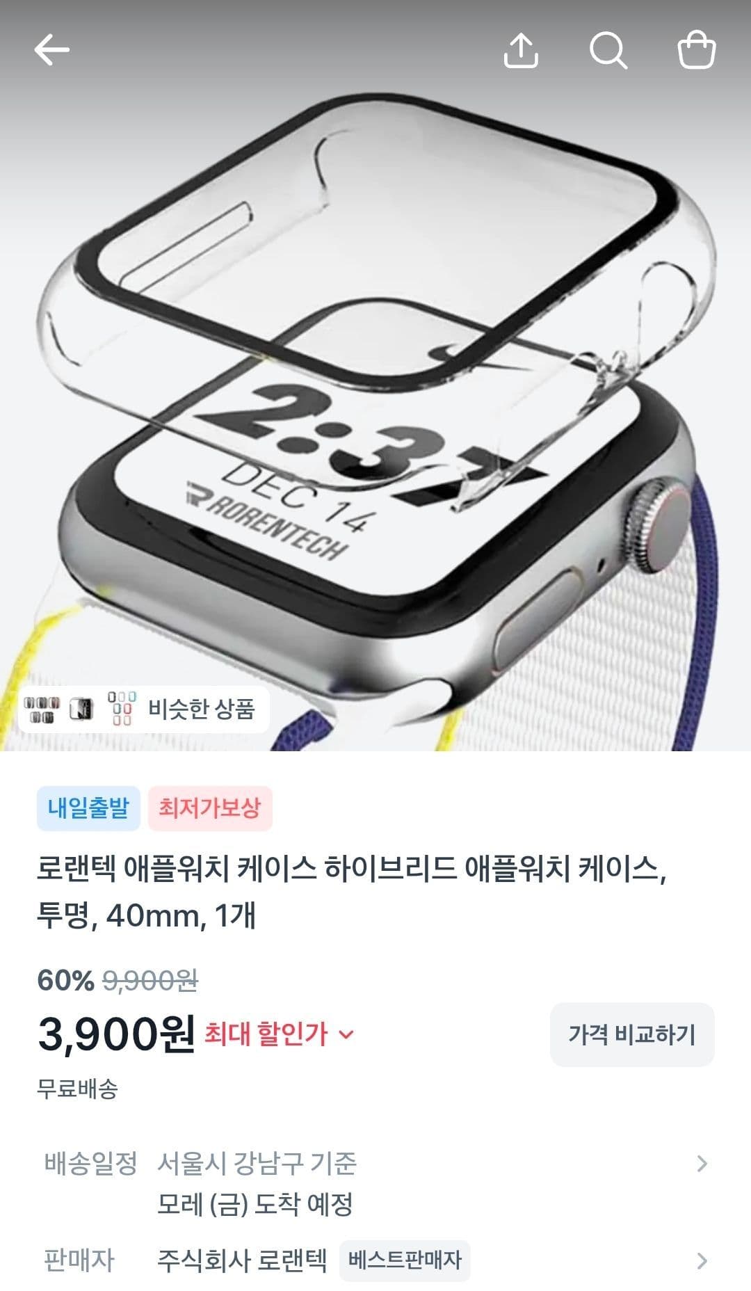 애플워치 케이스