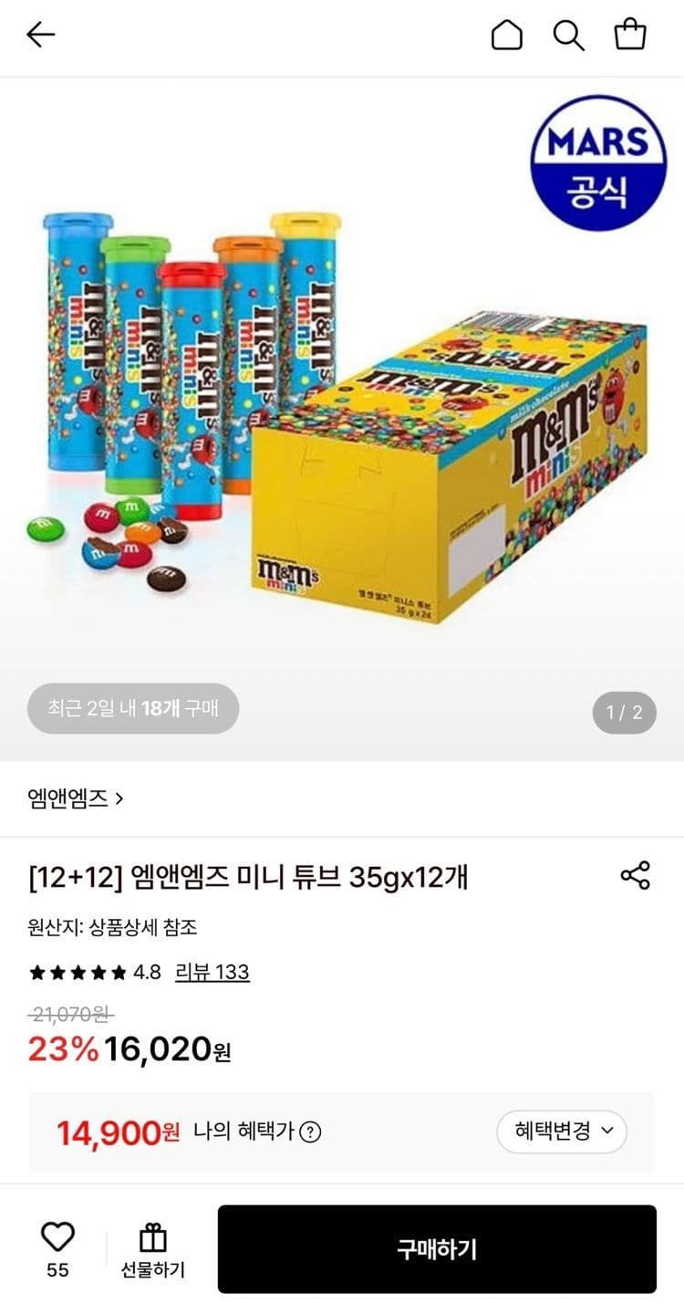M&M's 미니 튜브 35g